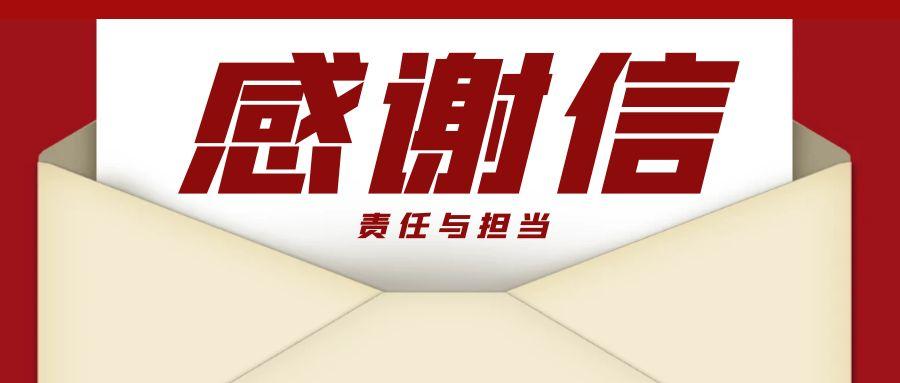 “信”任所托，品质作答｜助力国家重点项目建设