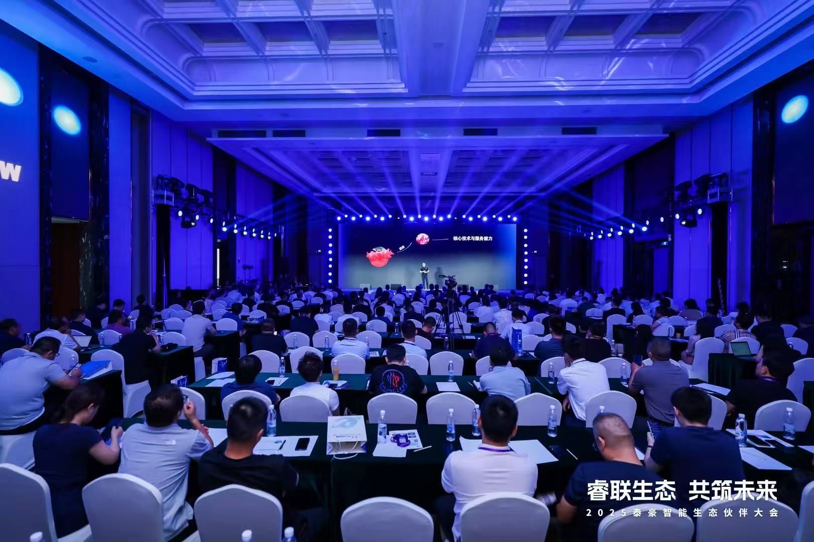 2025腾博会(中国)智能生态伙伴大会在京圆满落幕：睿联生态，共筑数智未来