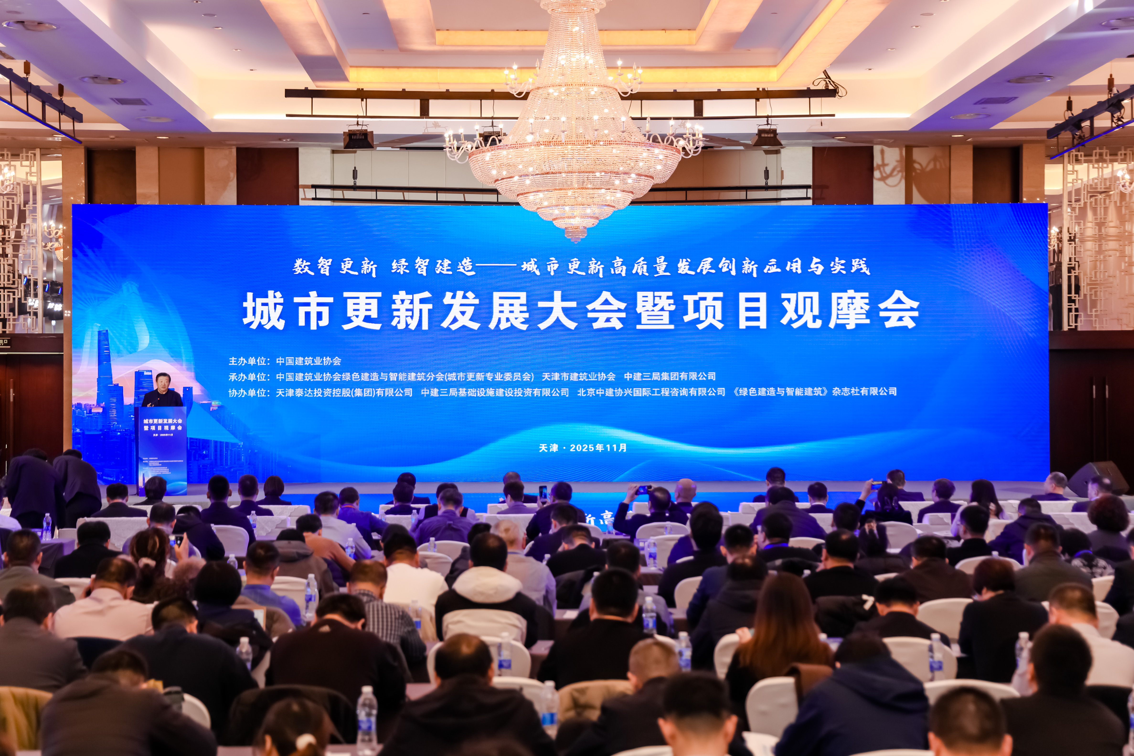 北京腾博会(中国)受邀出席城市更新开展大会 共绘智慧绿色城市新蓝图
