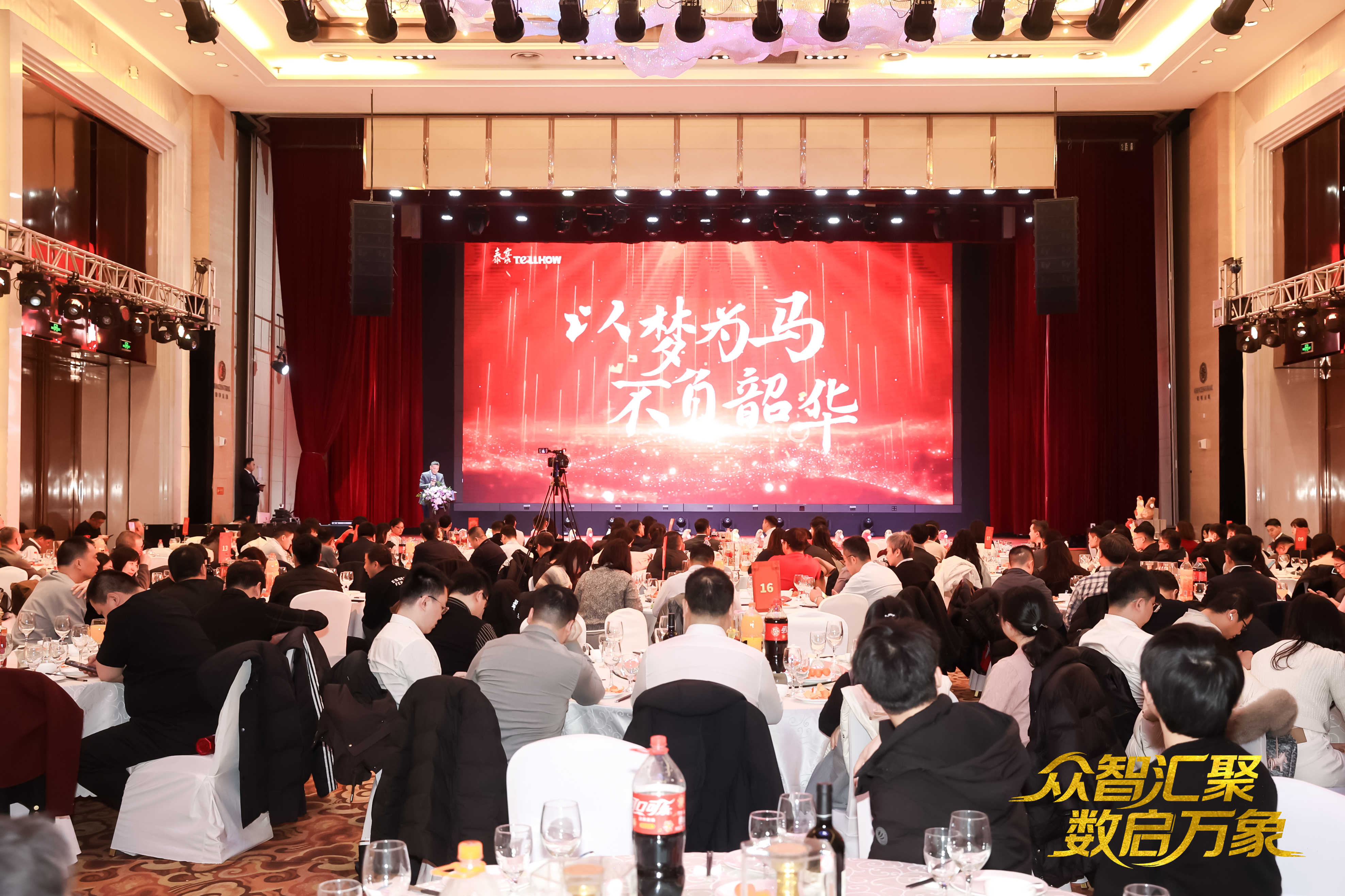 北京腾博会(中国)2026员工大会：以“数”为擎，迈向新阶段